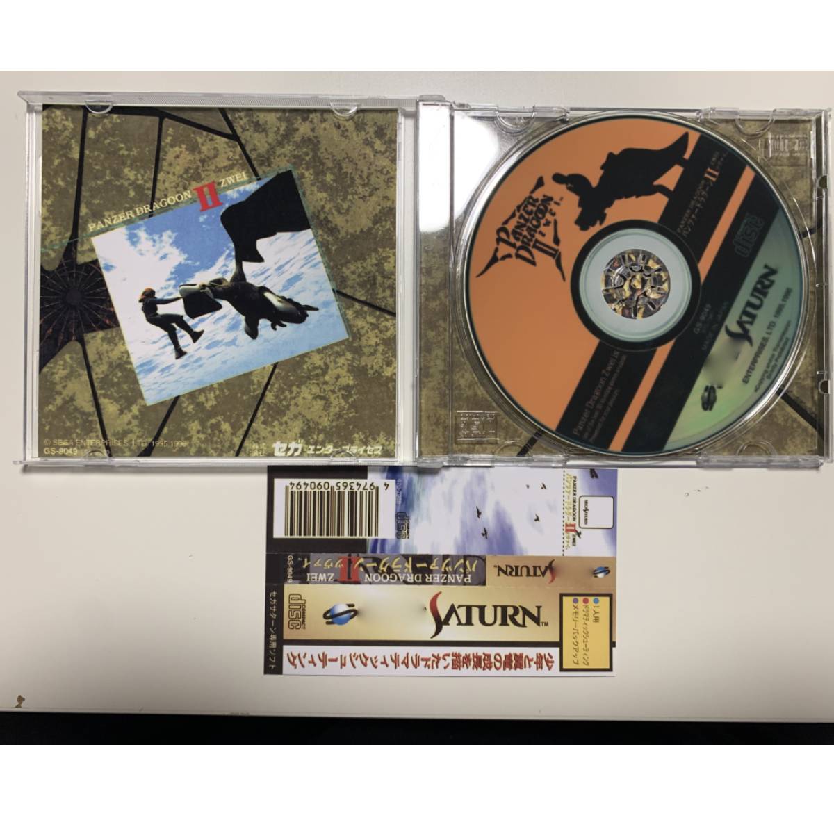 Retro Gaming Fun - Saturn Copy Disc Game Panzer Dragoon